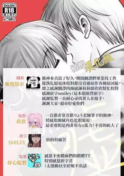 kenka nakama nante uso｜水火不容什么的都是谎言