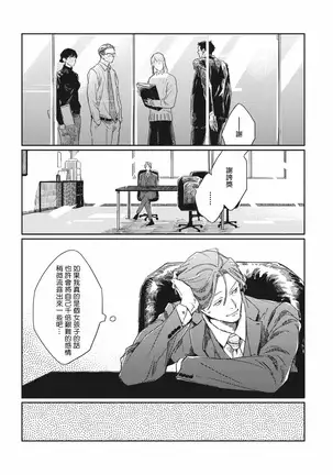 Old-fashioned Cupcake Ch. 1-3