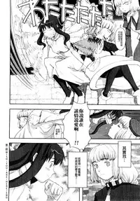[A-10] Load of Trash Kanzenban Ch. 1-10 [Chinese] [沒有漢化]