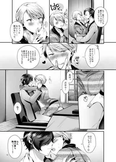 [DOUX (-A)] Relax at Home (THE IDOLM@STER SideM) [Digital]