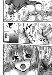[Mikemono Yuu] Shitataru Kanojo ~Drip Lover~ Ch. 4-7 [Chinese] [漢化組漢化組]