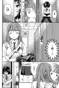 [Cuvie] Heavenly [Chinese] [個性陰暗個人漢化]