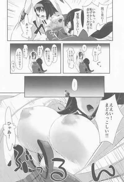 (C99) [chori (Chorimokki)] chori Sairokushuu YuriTrai (Pokémon)