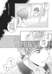 [Fujiyama Gu] Natsukanai Neko no Mofurikata