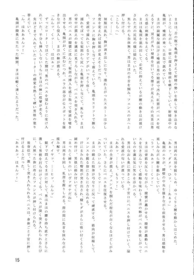 Kisoutengai