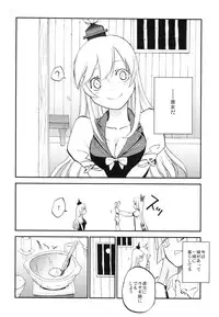 (Kouroumu 8) [Shironegiya (miya9)] NTRcrisis (Touhou Project)