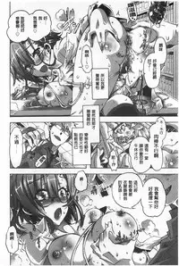 [Takasaki Takemaru] Ibarahime | 刺薔薇公主 [Chinese]