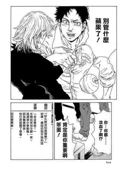 Boku ga Kimi o Korosu made | 直到将你杀死 Ch. 1-5