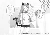 Osananajimi Saimin Choukyou Nikki