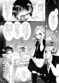 (Shota Scratch 27) [Shoshi Magazine Hitori (Various)] GMF