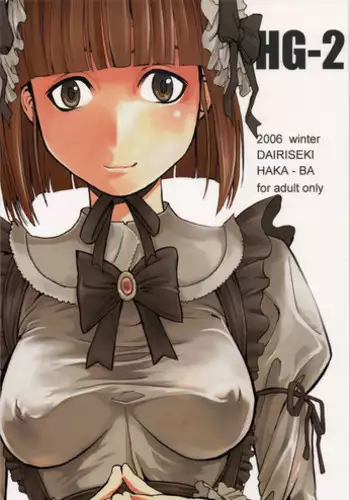 (C71) [Dairiseki (Hakaba)] HG-2 [English] {SMDC}