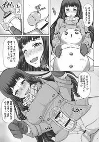 [RED-RUM] Futa Ona