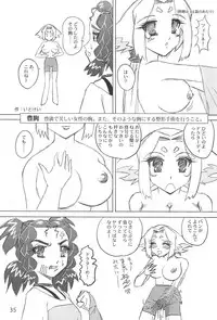 (C59) [Mutekei-Fire (Various)] Sekai Ukiuki Daizukan 2001 (Various)