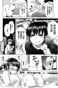 [DISTANCE] Joshi Luck! ~2 Years Later~ [Chinese]