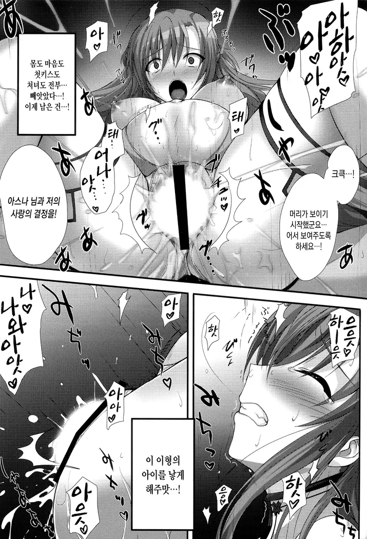 PILE EDGE CONCEPTION