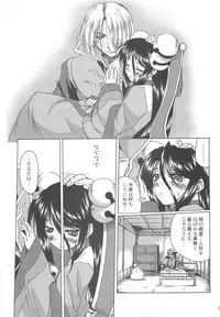 (C74) [Purgic I.M.O (Murasaki Kajima)] Full style #1 (Ragnarok Online)