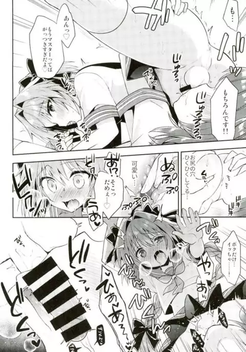 ボクのマスターは男の娘