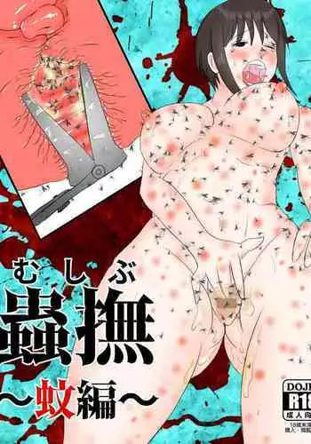 [pinochika] Mushibu ~Ka hen~