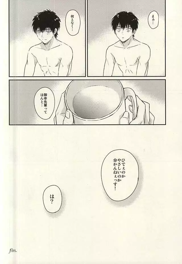 Netsu to Hanabi to Ice Cream - Fever, fireworks, and ice cream.