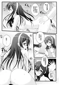 (C87) [Napier Sabre (Ryu-Akt)] Private Secretary (Kantai Collection -KanColle-) [Chinese] [空気系☆漢化]