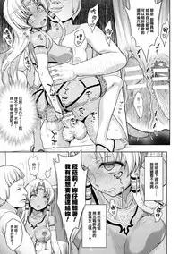 [chaccu] Seijo no Kenshin Ch. 1-7 [Chinese] [Thunder個人漢化] [Digital]