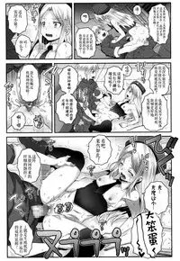 [Mudou Eichi] Sergeant Reboot (Towako San) [Chinese] [伊忍汉化组] [Digital]