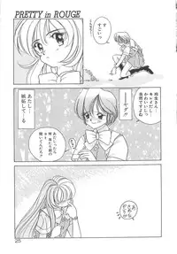 [Sano Takashi] Milky Stream Liner