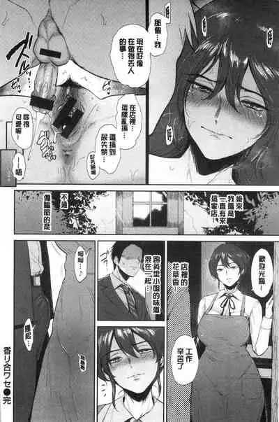 [ビフィダス] (单行本) 情交の日々 [汉化]