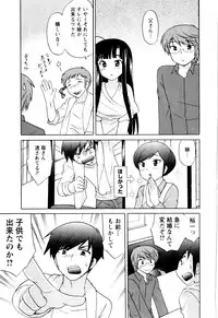 [Kotono Wakako] Classmate wa Ore no Yome! Vol.1