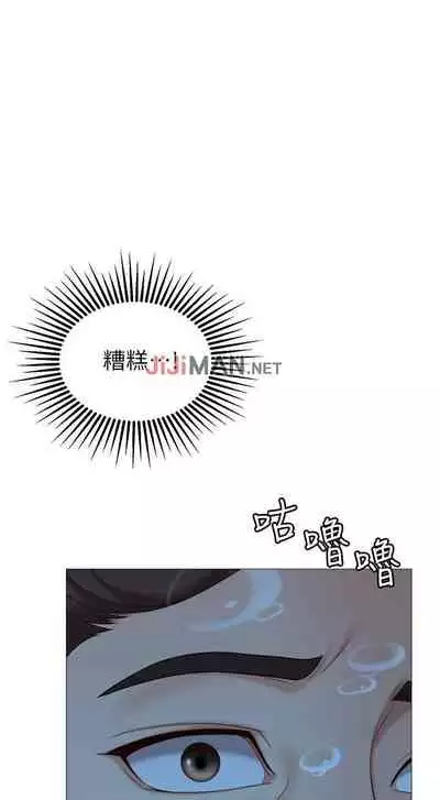 【周一连载】女儿闺蜜都归ME（作者：推亮&色皮林） 第1~34话