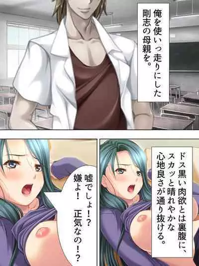 Tomodachi no Obasan ga Onanie-chuu! Omowazu Odoshite Namasounyuu! Soushuuhen