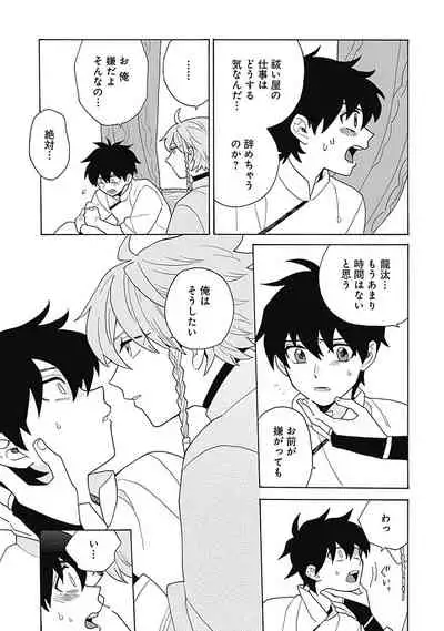 [ふじとび] あわいろ絵巻