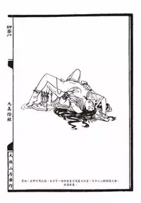 [MAIRENJIE]Sex-files of Chinese Swordsmen-nine true Penises | 狎客行-九真陰經