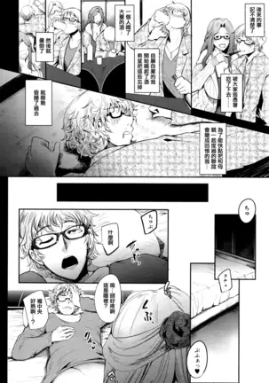 初合コンはママならない!