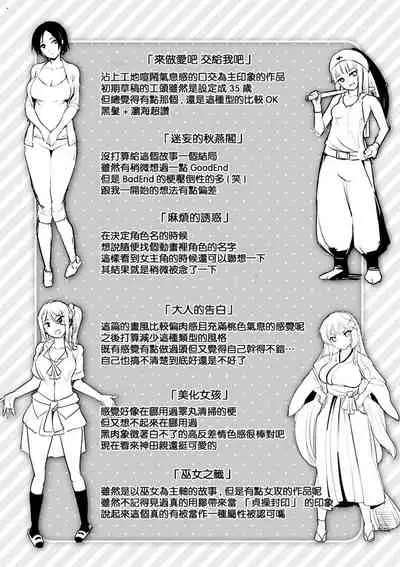 Yawahada Ecchi - Make Love With Tender Skin | 性感柔嫩的肌膚