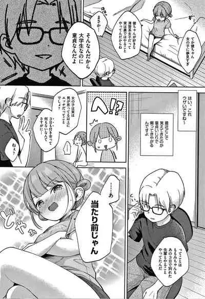 Kokoro ga Yomeru Kare to, Ecchi na Mousou o Suru Kanojo.