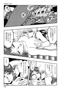 [Kisaragi Mitsuo] Robo Cock