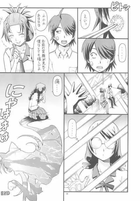 Chotto H na Toremonogatari