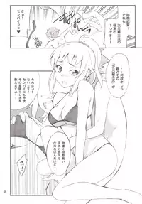 (C87) [P-FOREST (Hozumi Takashi)] Buchou Ganbaru (Gundam Build Fighters Try)