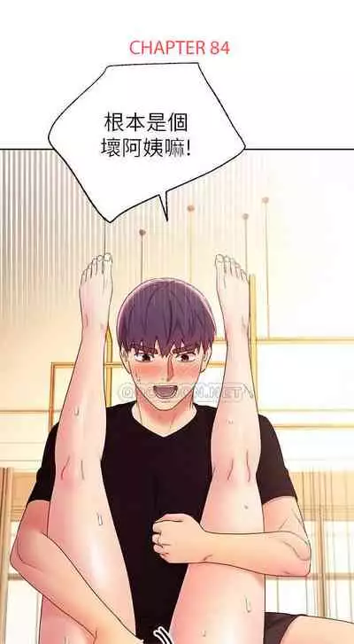 我媽媽的朋友 61-83 CHI manhwaroshixp.wordpress.com/only-manhwas-raw