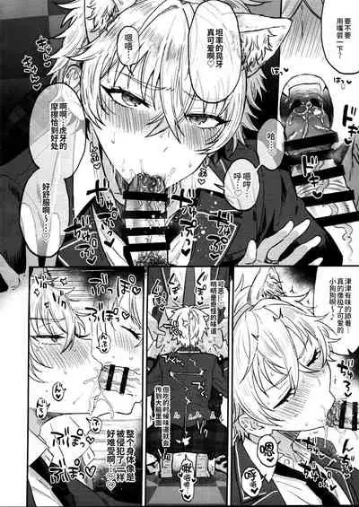 (brilliant days 30) [Mycology. (Ainaryumu)] Nightmare Hunt (Ensemble Stars!) [Chinese] [二齿漫个人汉化]