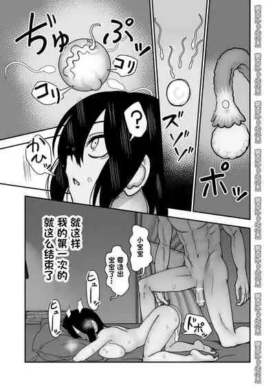 Otouto de Otoko o Shirimashita | 弟弟让我知晓了男人的滋味