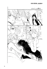 (C85) [Yellow Apple (Kotobuki Ringo)] Lovely Fruit (Magi: The Labyrinth of Magic)