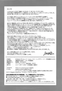 (C85) [Saigado] M-bationFD (Neon Genesis Evangelion)