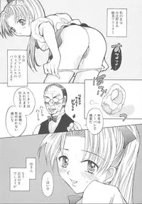 [Pon Takahanada] Maniac Parade