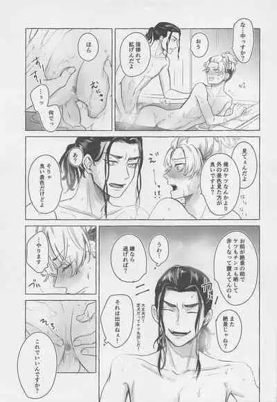 BAJI-san to Iku Natsu no Zekkei Mankitsu Tabi