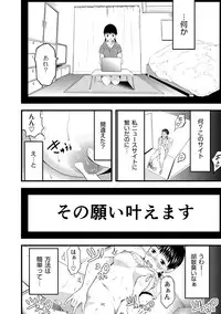 [Noresore] Saiin Kanojo - Doushite Konna ni H ni naru no? - [Digital]