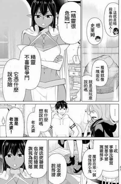 停止时间的勇者—只能再活三天这种设定对拯救世界来说未免太短了 [中国翻訳] vol.13