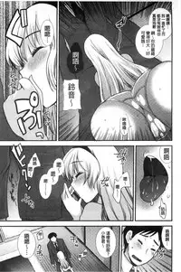 [Ichiko] Amairo Onee-san | 甜美氣息的美人姊姊 [Chinese]