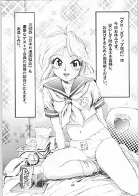 (C51) [Nippon H Manga Kyoukai (Various)] Kinou no Ryouri (Various)